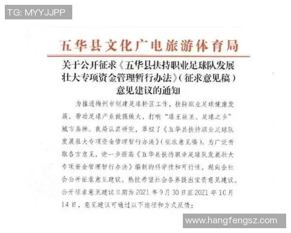 中国足球乙联赛时间安排及赛事规则详解助力球队发展